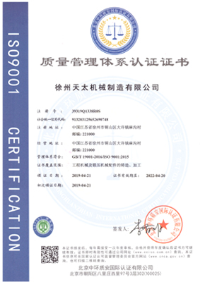 quality management system certification